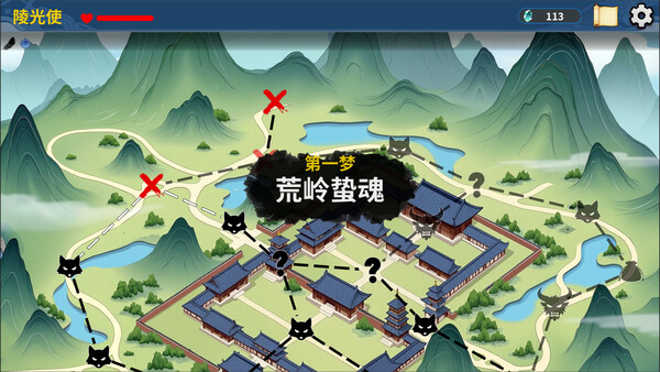 仙旅异闻录-南柯一梦 screenshot 3