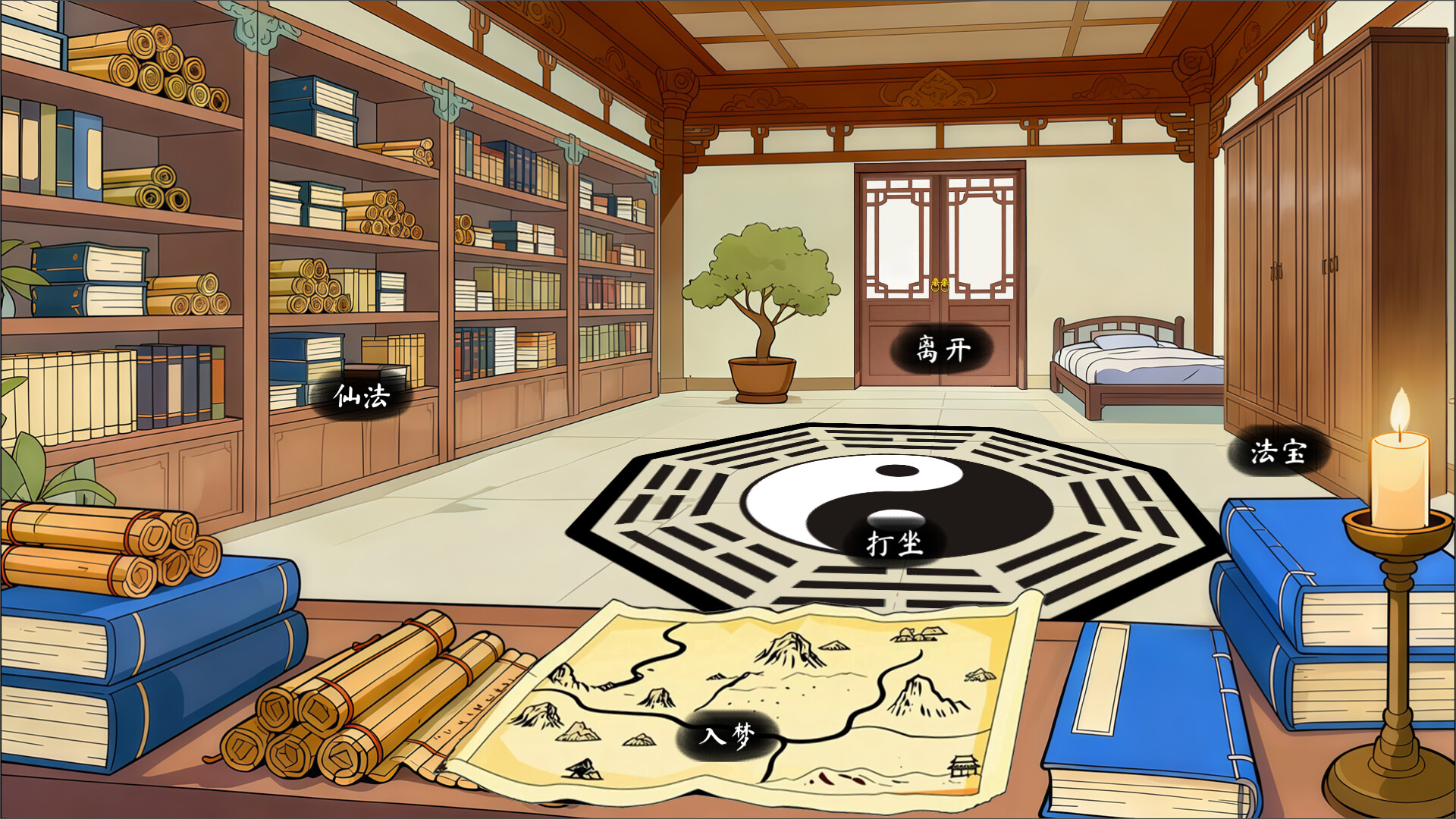 仙旅异闻录-南柯一梦 Featured Screenshot #1