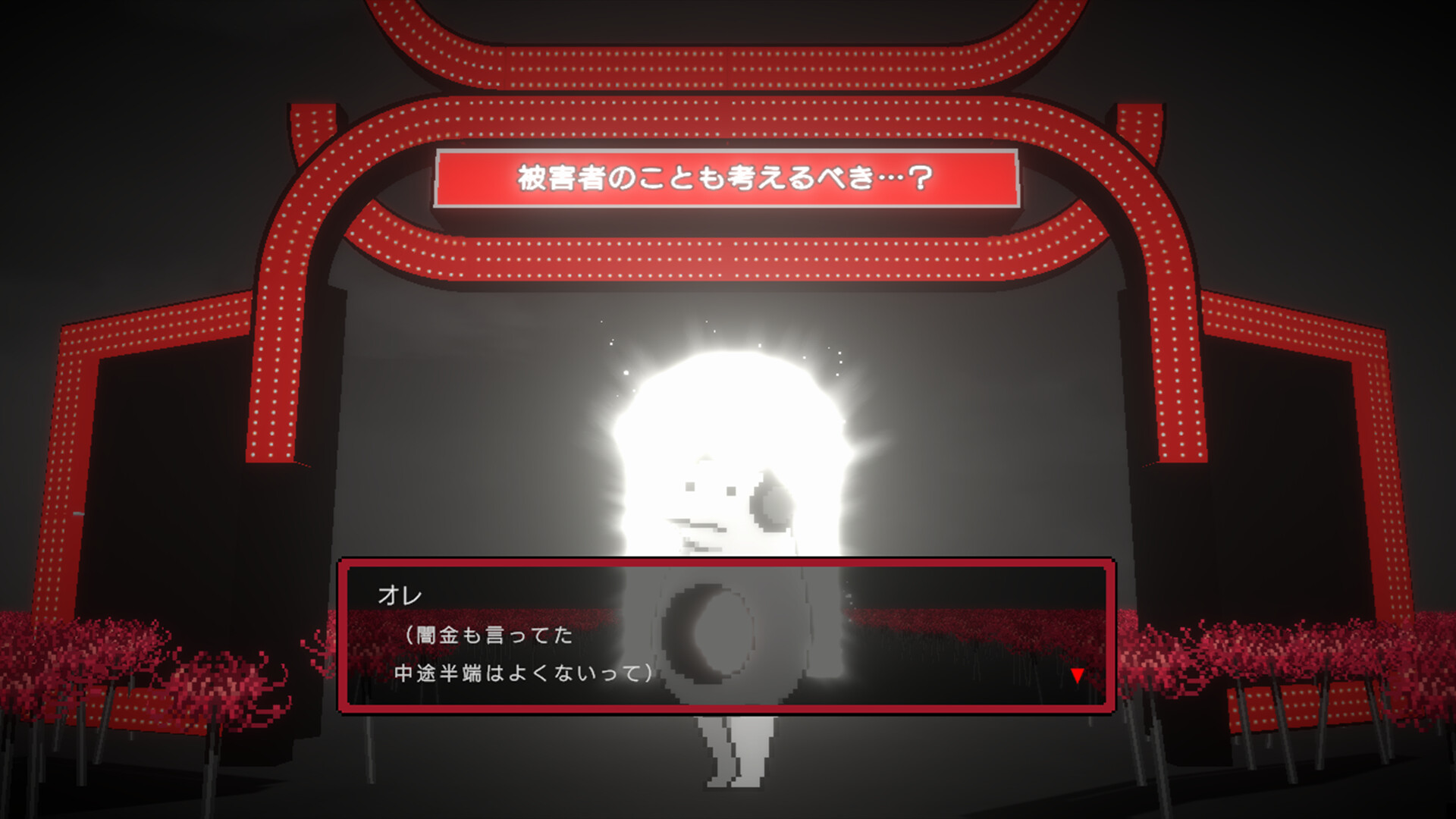 黒洞々｜KOKUTOTO screenshot #8