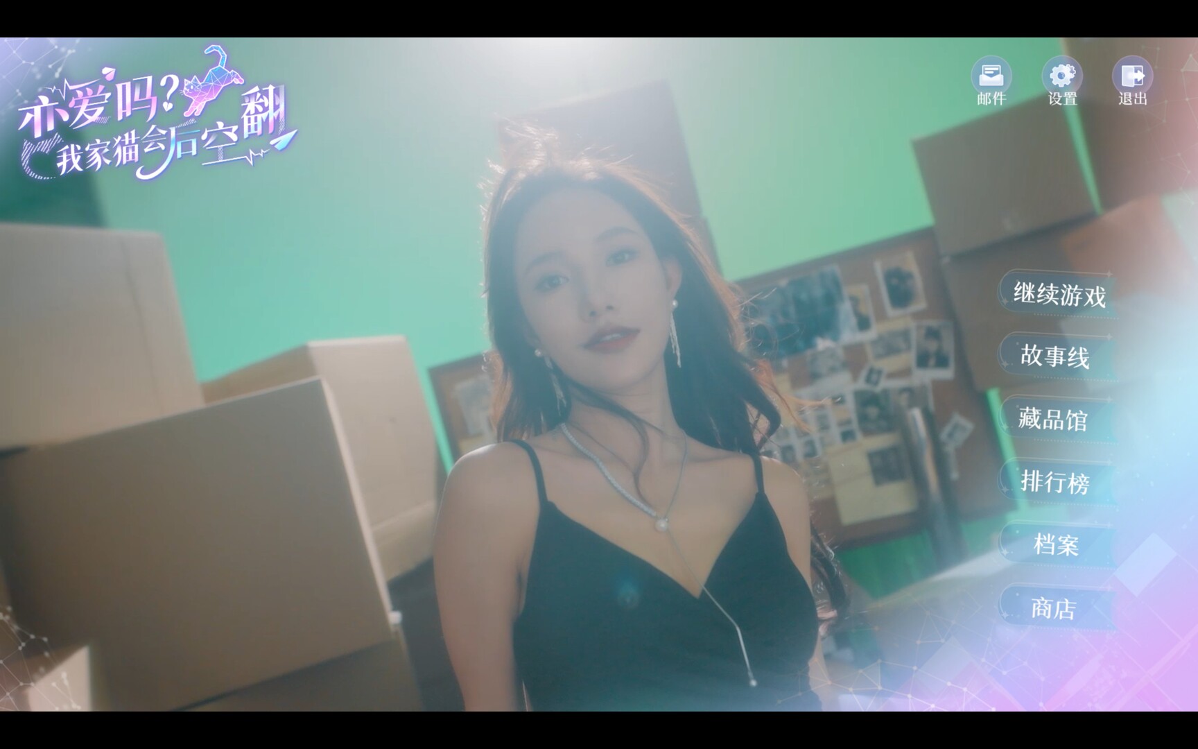  Want to date? My cat can do backflips. Featured Screenshot #1