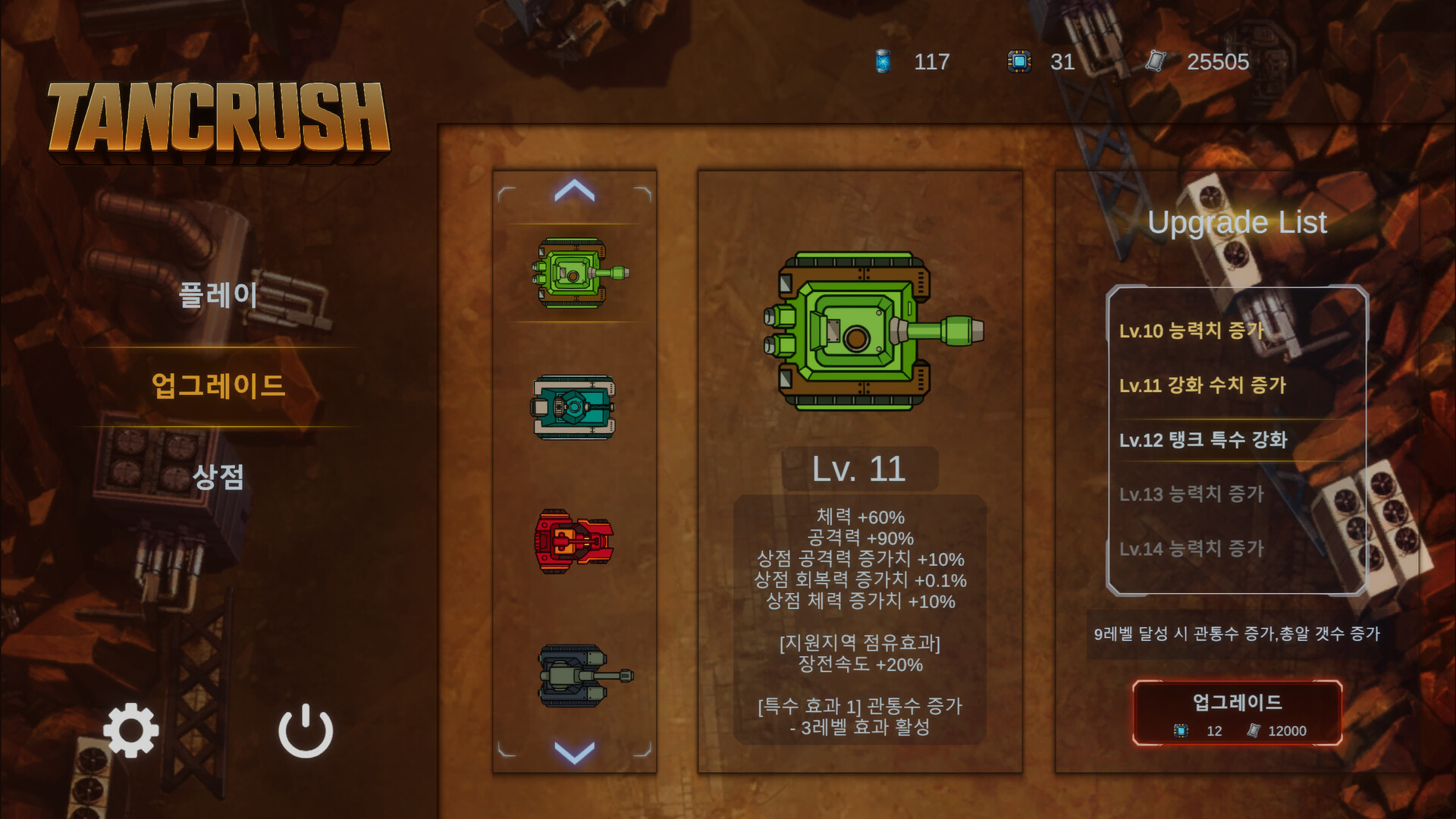 TANCRUSH screenshot #4