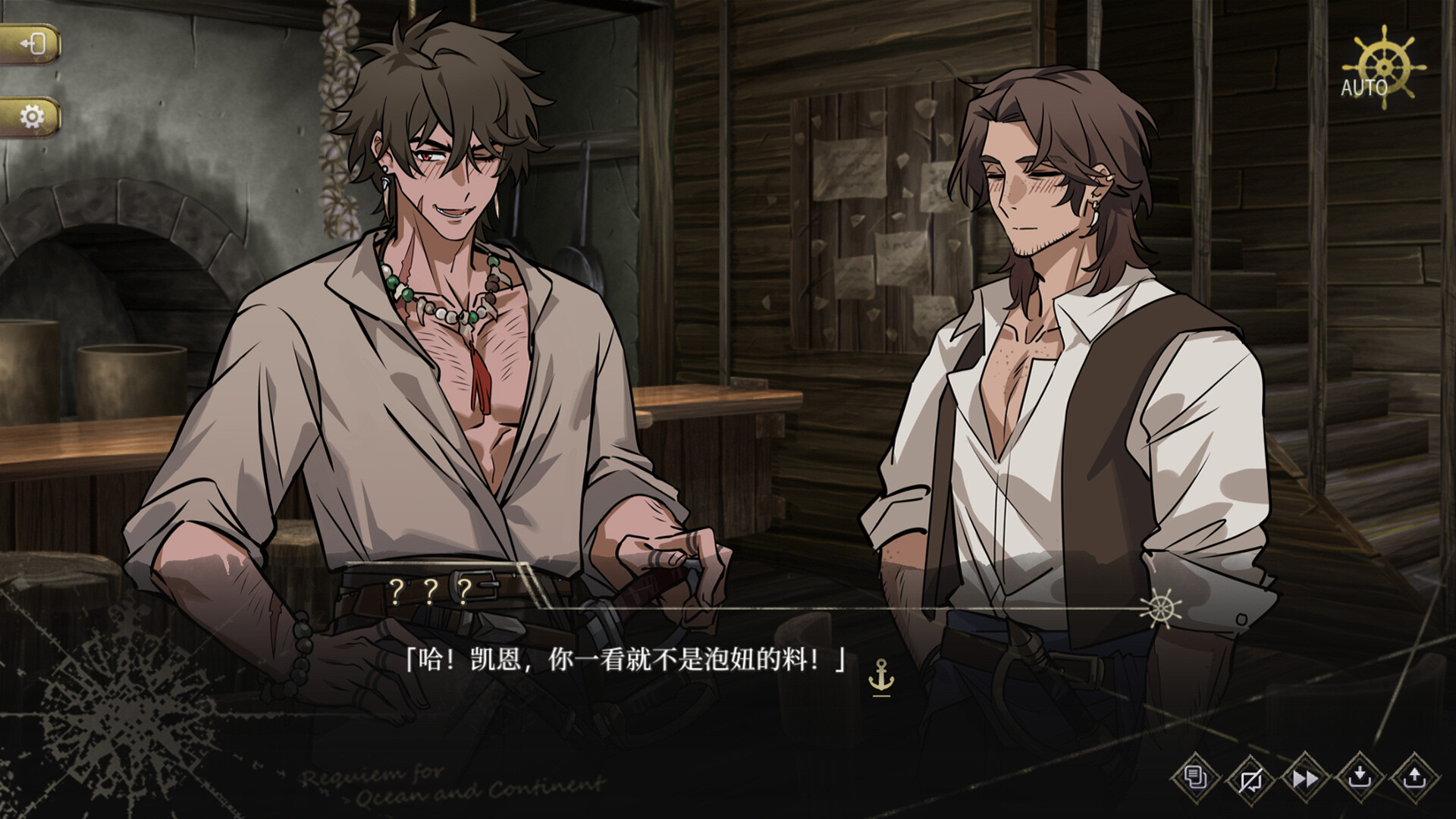 Requiem for Ocean and Continent screenshot #2