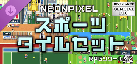 Steam：RPGツクールMZ - NEONPIXEL - スポーツタイルセット