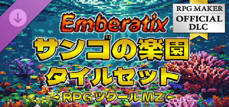 RPG Maker MZ - Emberatix - Coral Theme Tilesetの作品画像