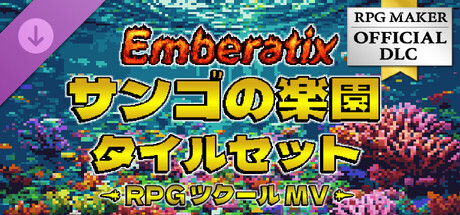 RPG Maker MV - Emberatix - Coral Theme Tilesetの作品画像