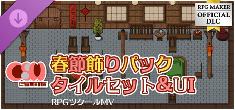 RPG Maker MV - CSW STUDIO New Year Decorations - Tilesets and UIの作品画像