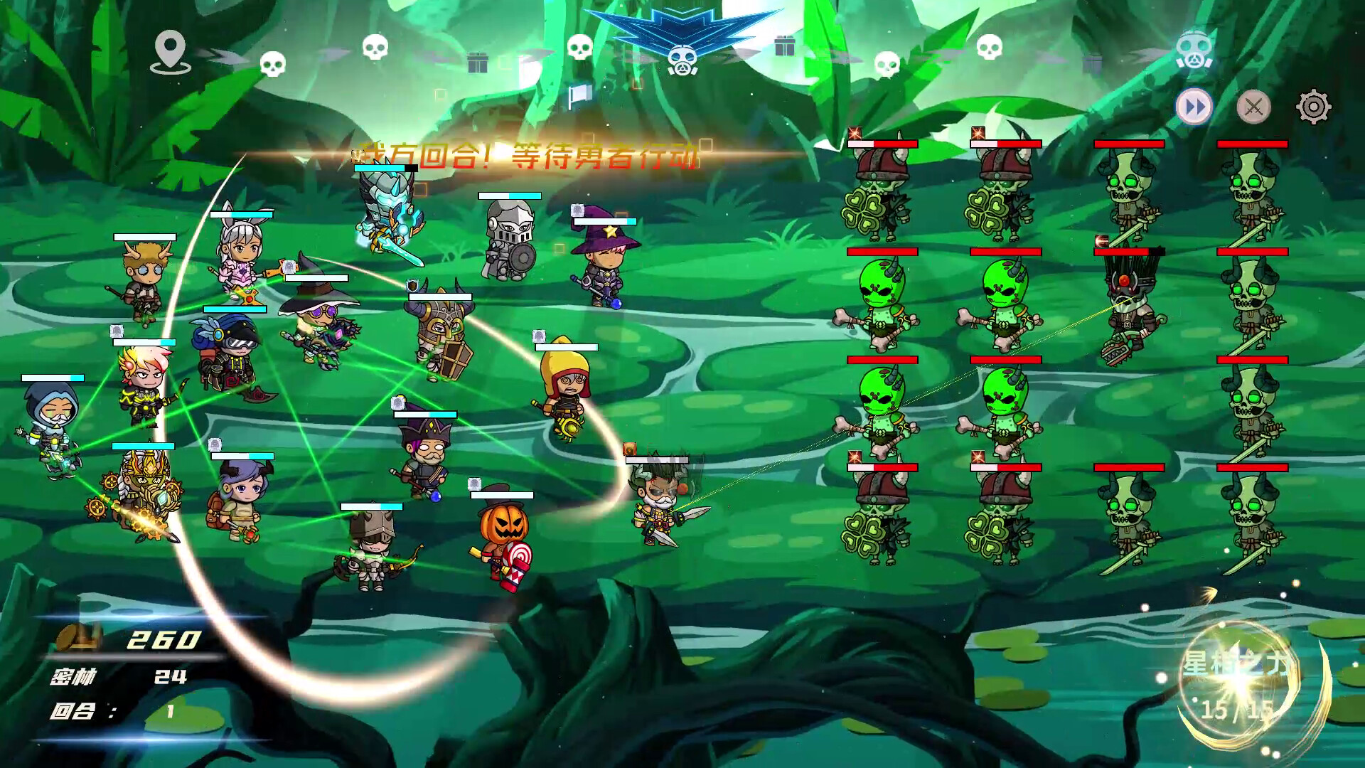 Hero Link screenshot #12