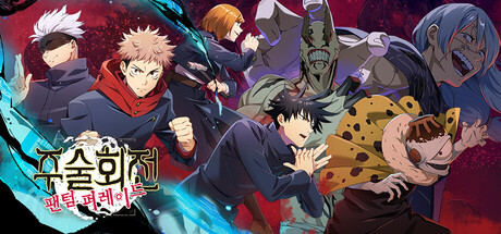 주술회전 팬텀 퍼레이드