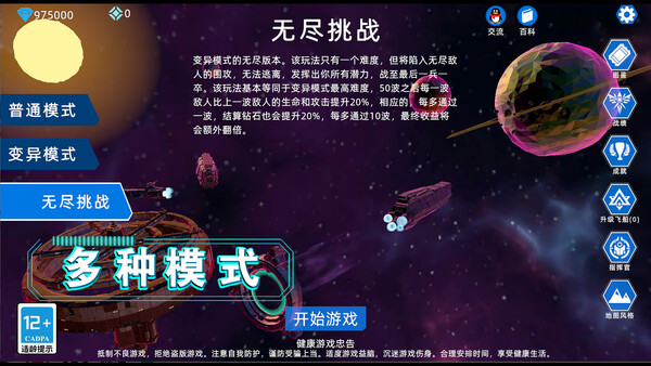 异星战争 试玩版 screenshot 3