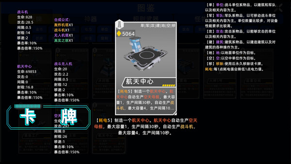 异星战争 试玩版 screenshot 5