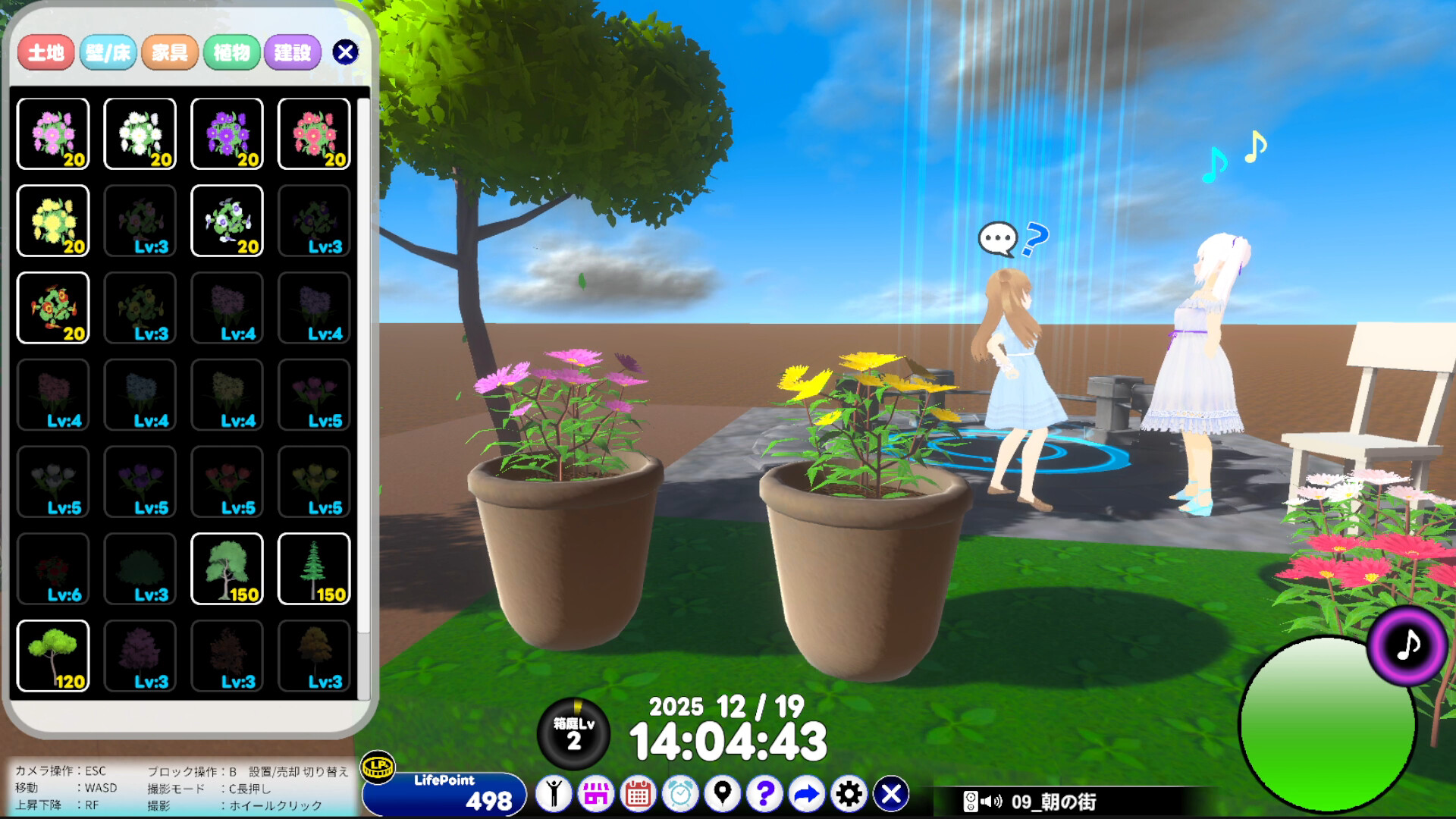 Vらいふ screenshot #2