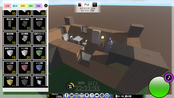 Vらいふ in-game screenshot 2
