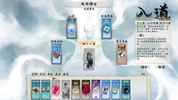 Myriad Desires: Tale of Cultivation — 2