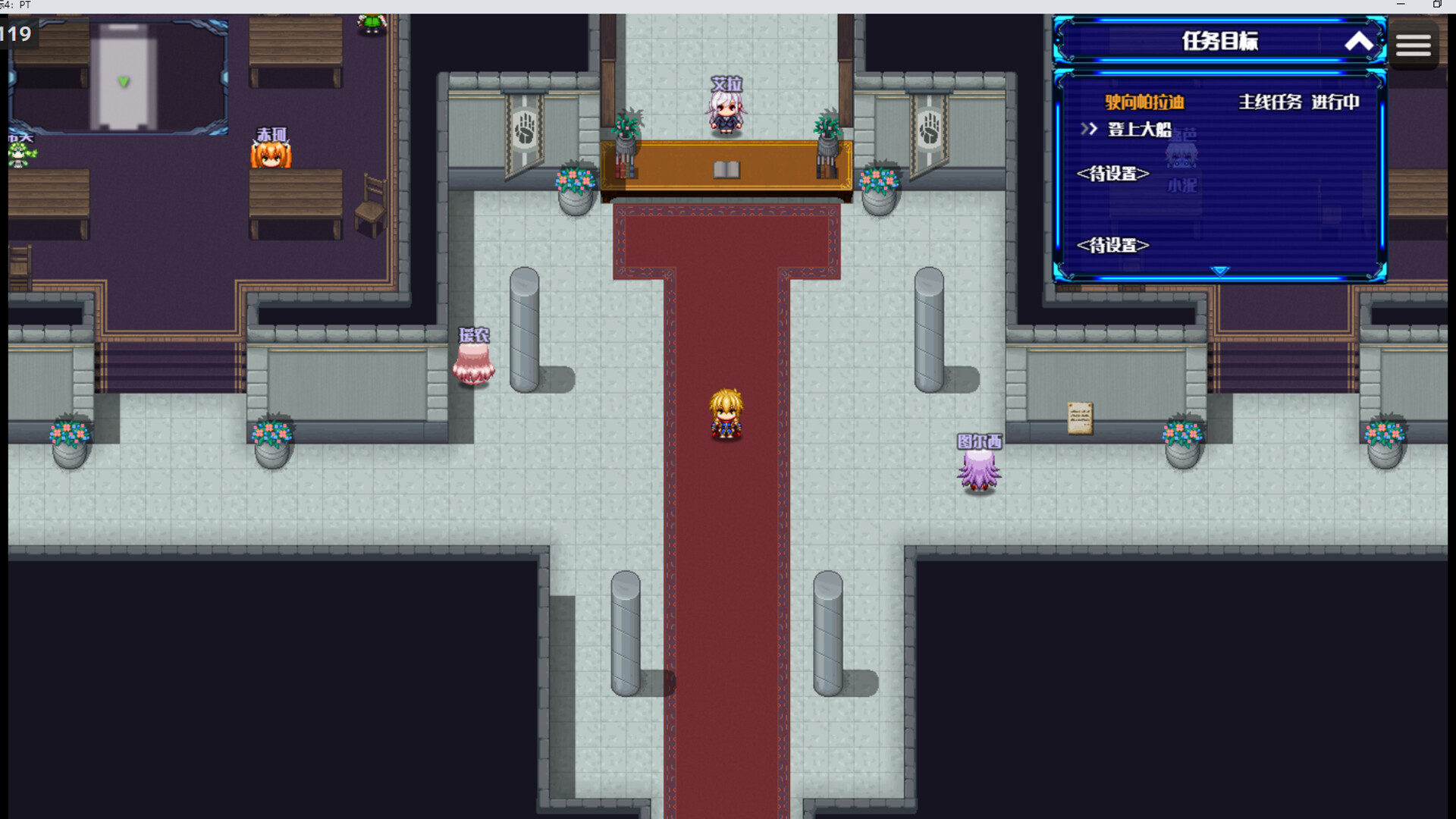 星标4：乐园传说 screenshot #2