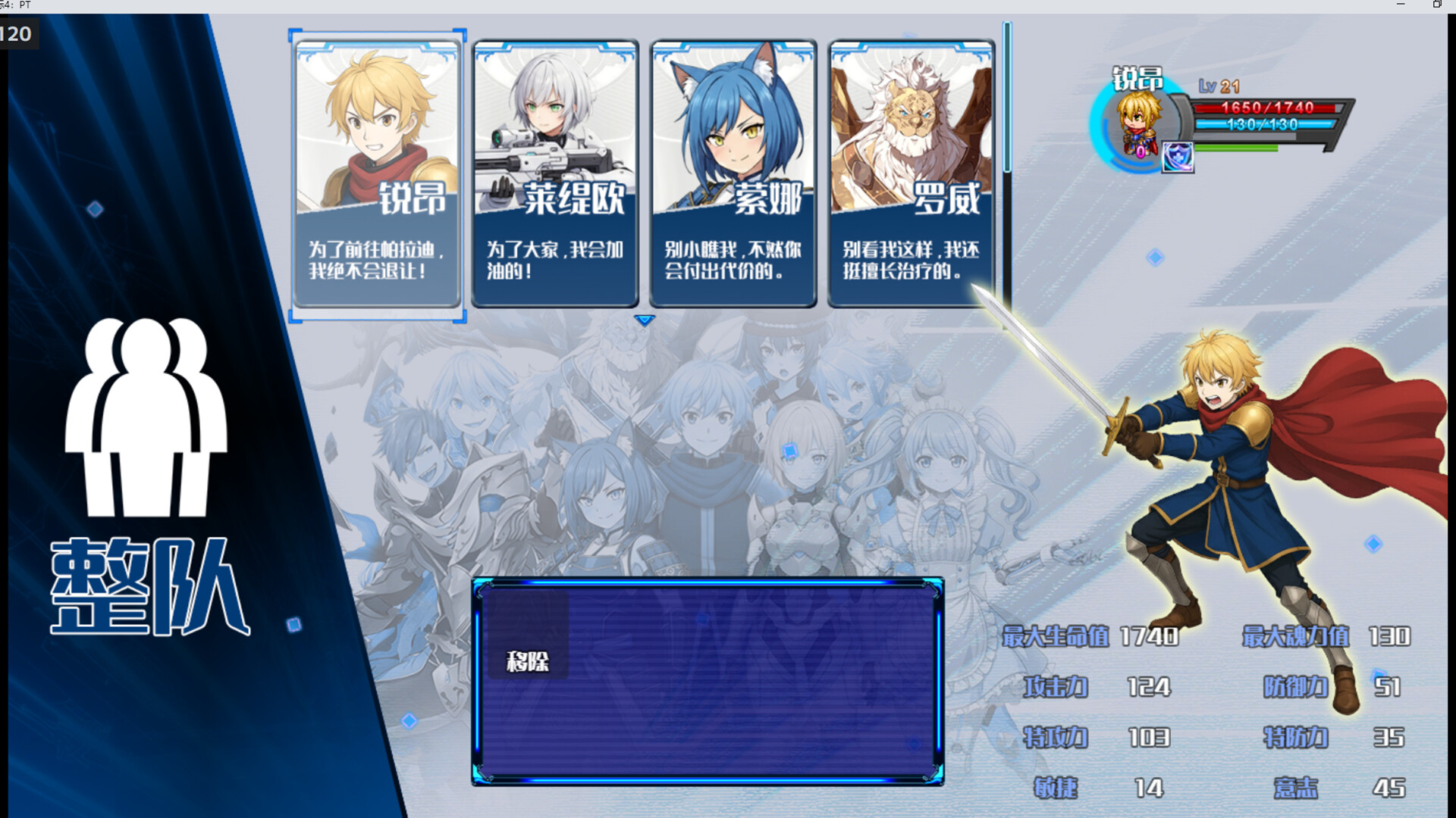 星标4：乐园传说 screenshot #4