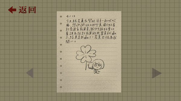 Before Dawn 破碎的十七歲for windows and Linux 1