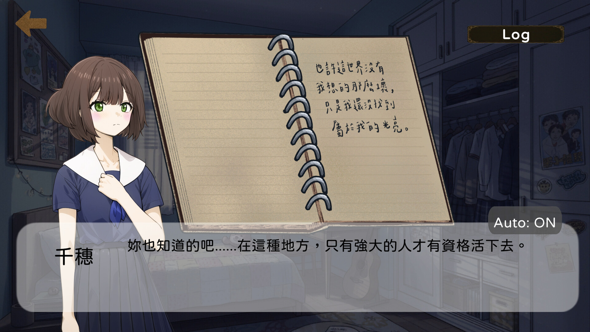 Before Dawn 破碎的十七歲 screenshot screenshot 1