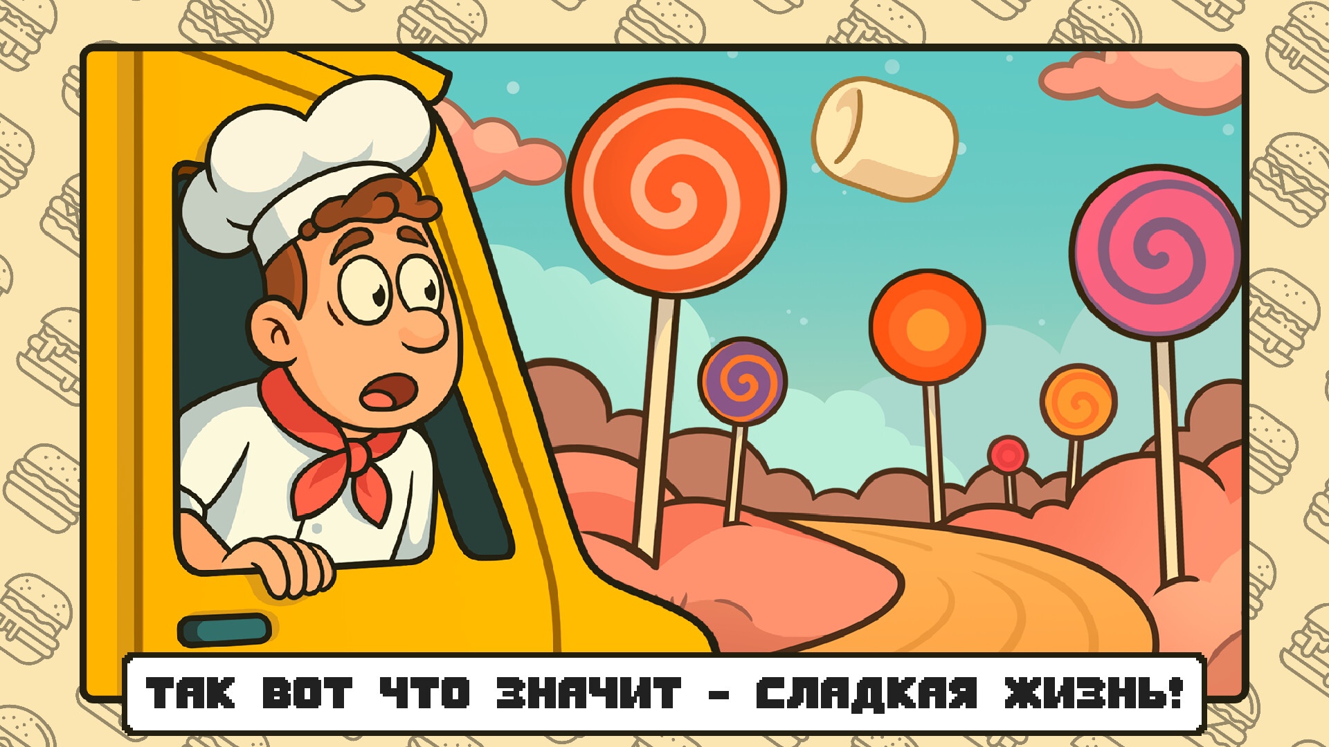 Скриншот игры Make Burgers: GRILL UP - 4