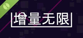 Incremental Infinity Demo