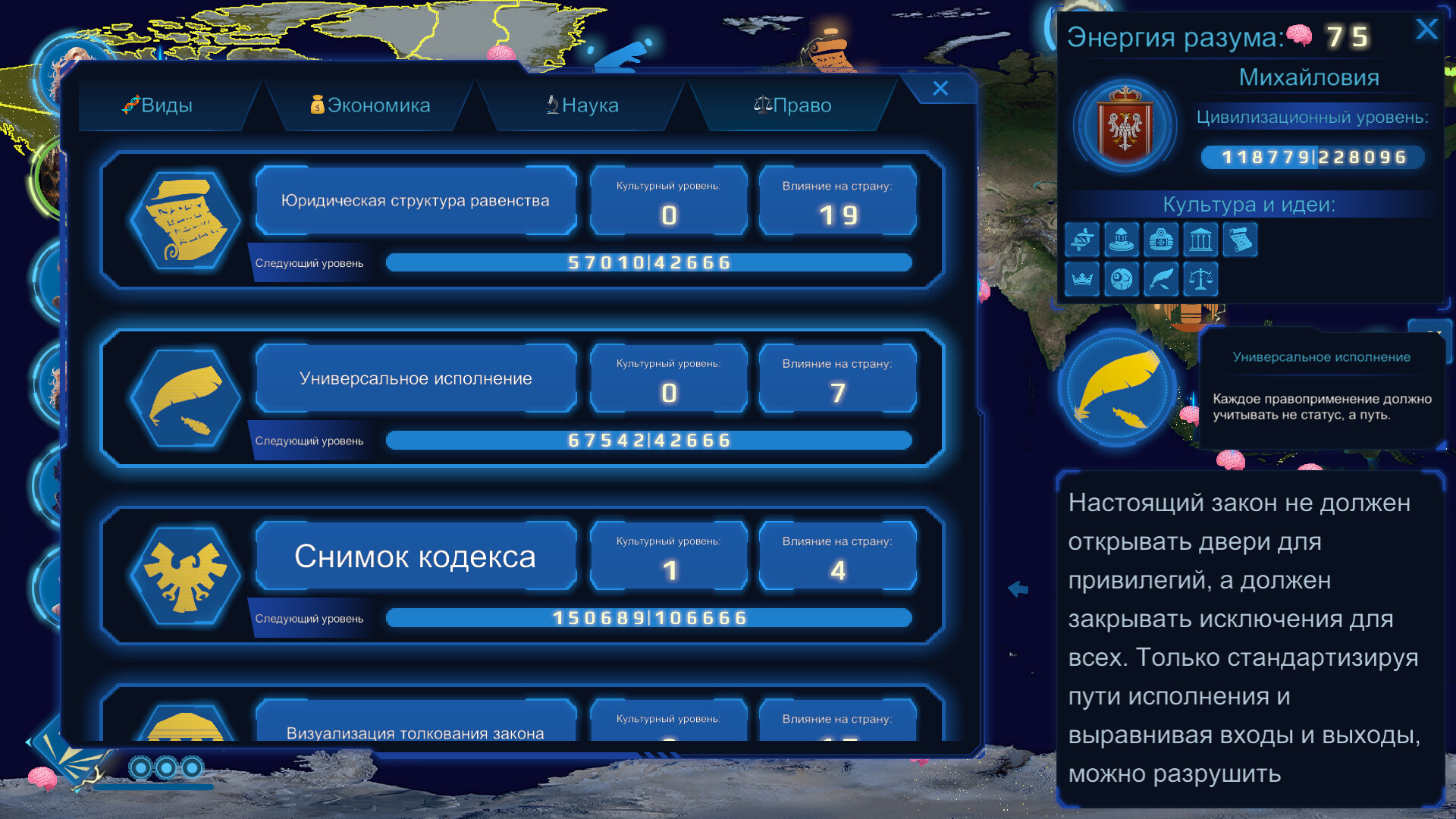 Civilization Directive screenshot 4