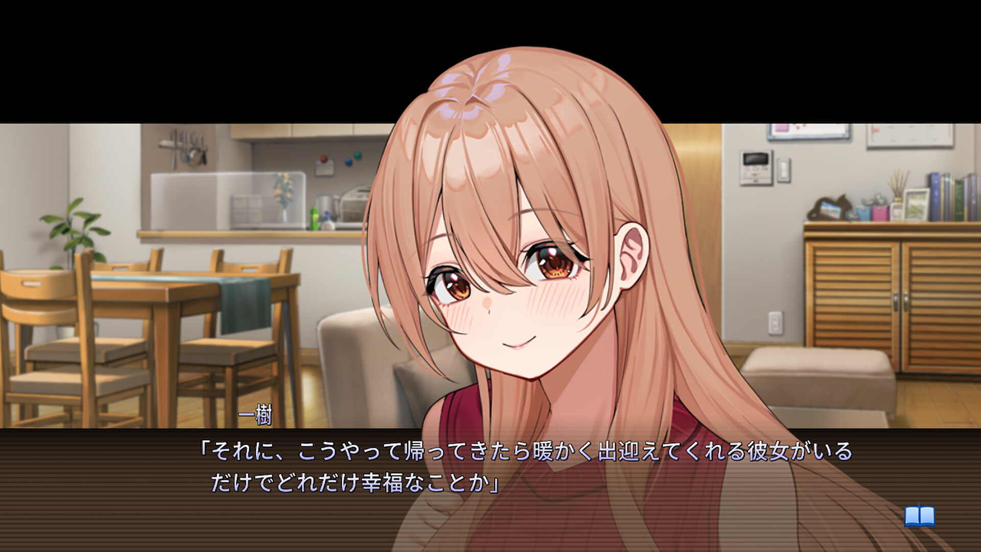 お家で甘える社会人彼女の恋愛模様 Featured Screenshot #1
