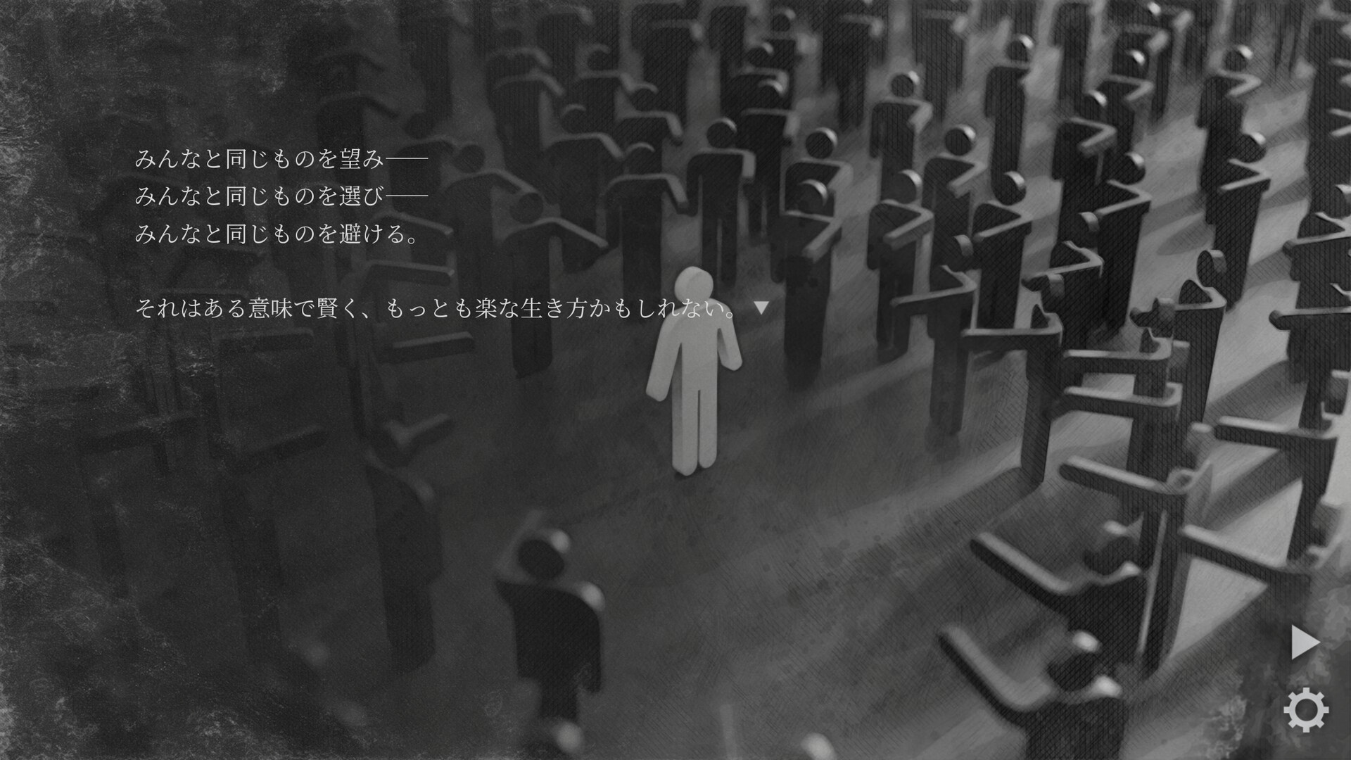 死とは何か？ screenshot #4