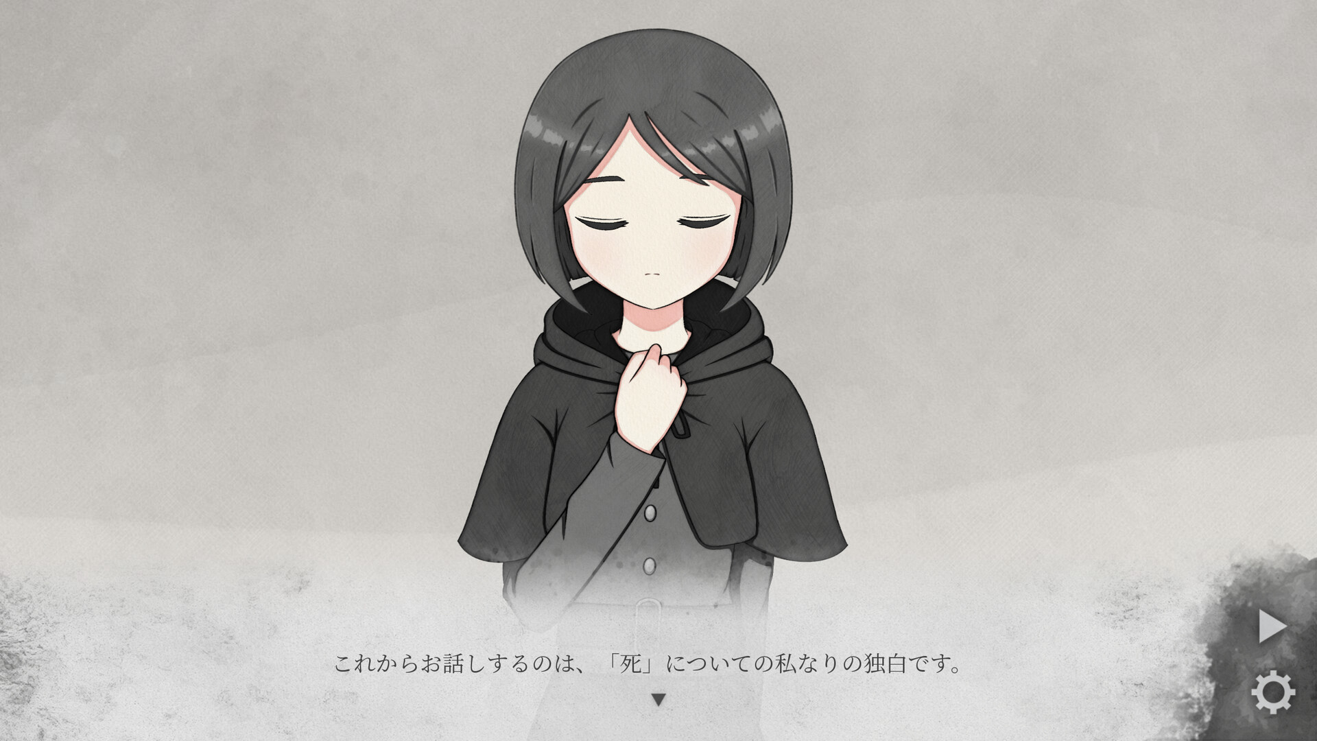 死とは何か？ screenshot #1