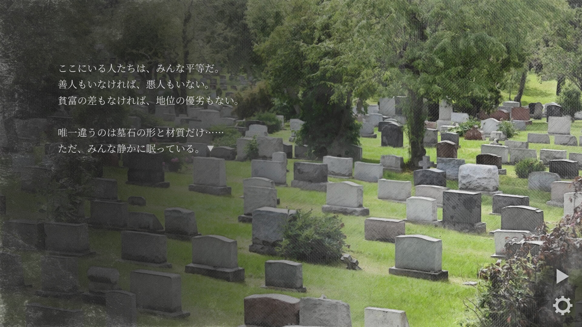 死とは何か？ screenshot #3