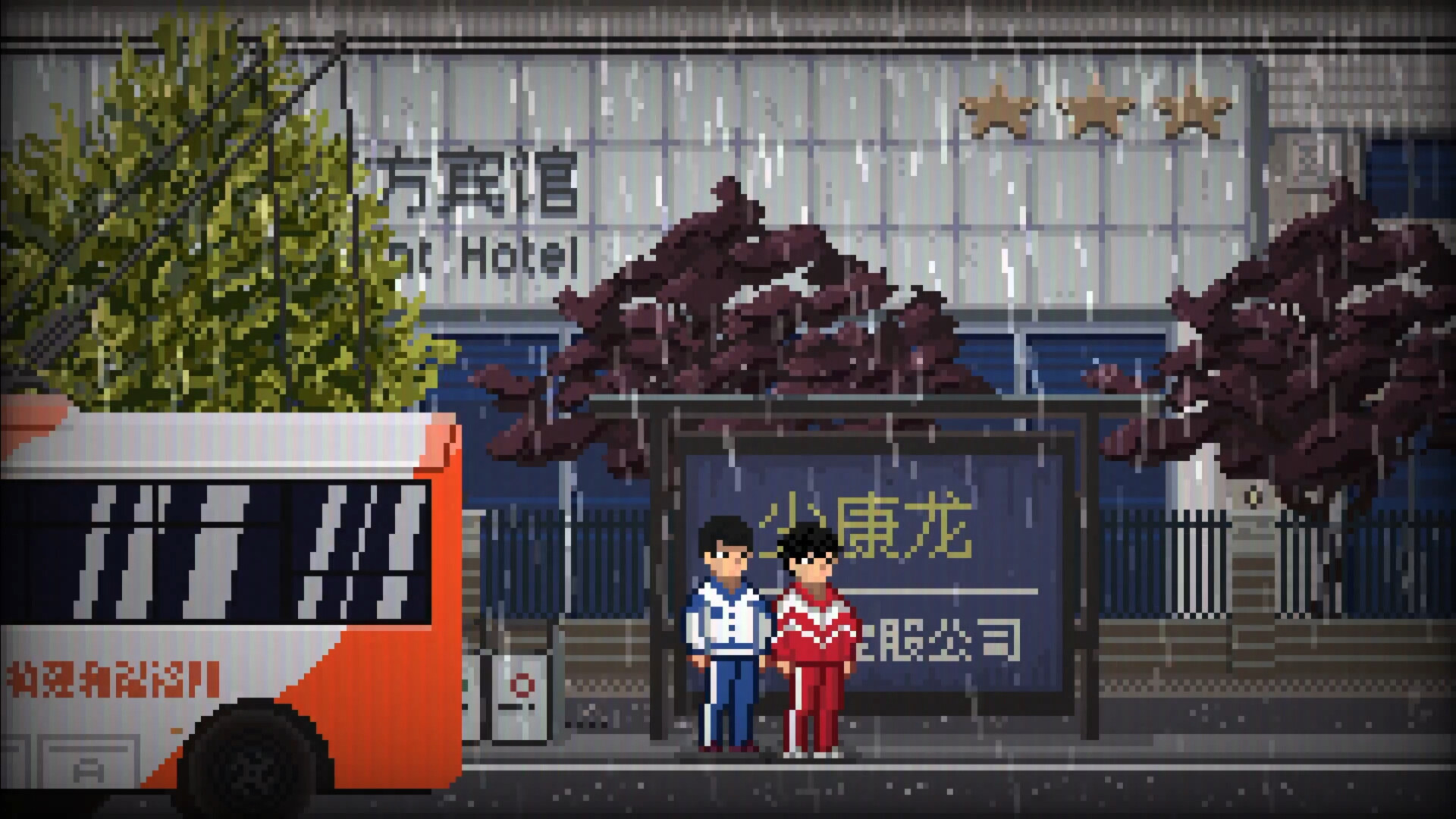 落日溯光 screenshot #8