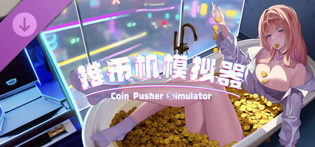 Coin Pusher Simulator - Galaxy Coin Pusher