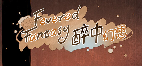 醉中幻想 Banner