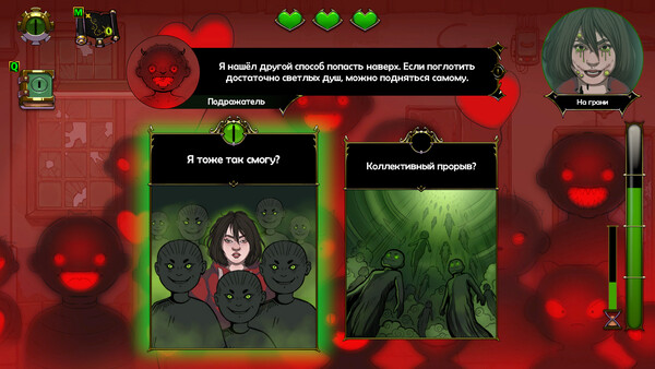 Скриншот 6 из игры Choice of Life: Floors
