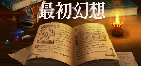 Capa oficial de 最初幻想