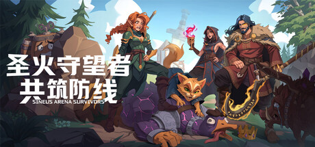 《圣火守望者：共筑防线 Sineus Arena Survivors》v1.0.4Build 23899066官中免安装-简中1.3GB