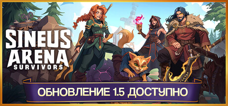 Sineus Arena Survivors