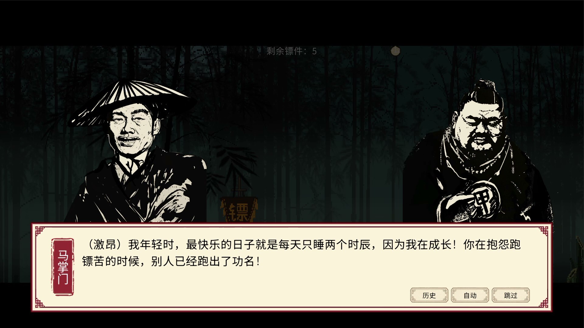 福报镖局 screenshot 2