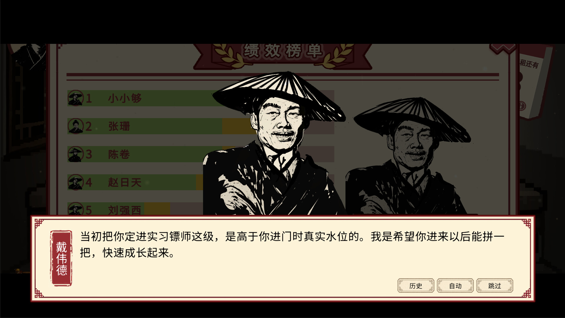 游戏截图