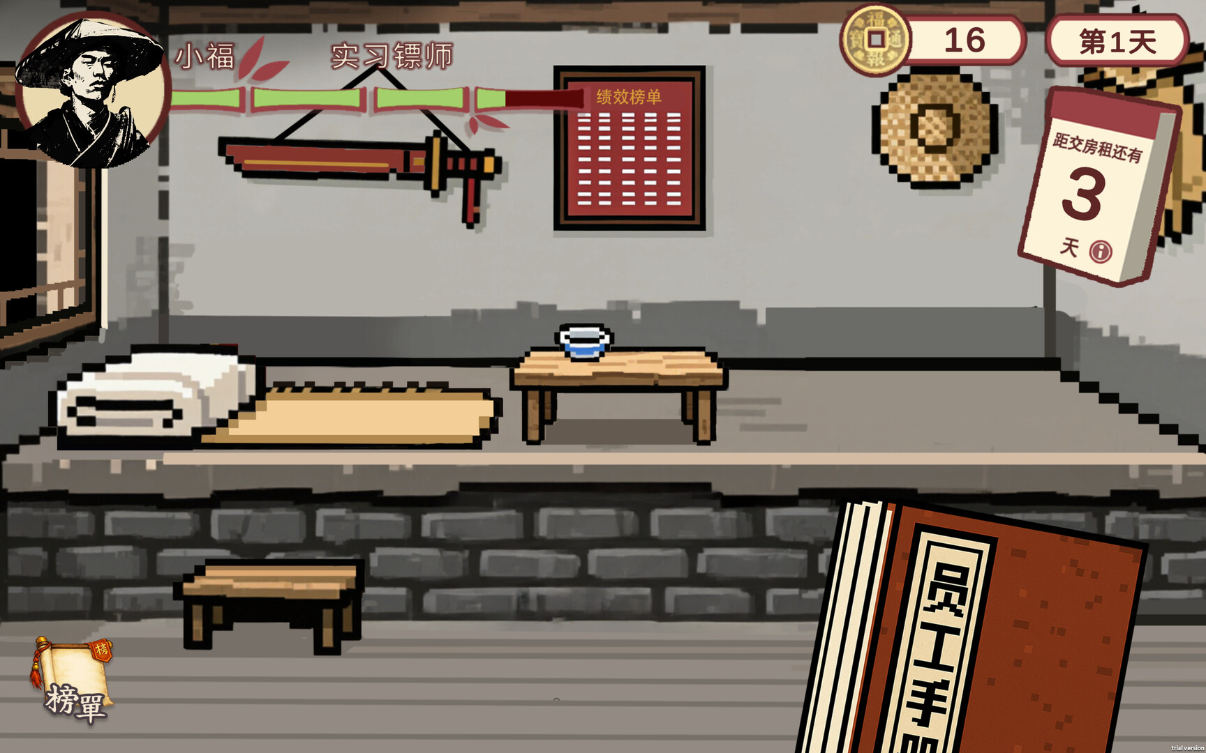 福报镖局 screenshot #7