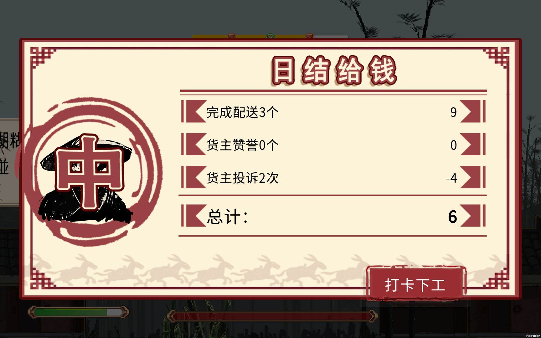 福报镖局 screenshot #6