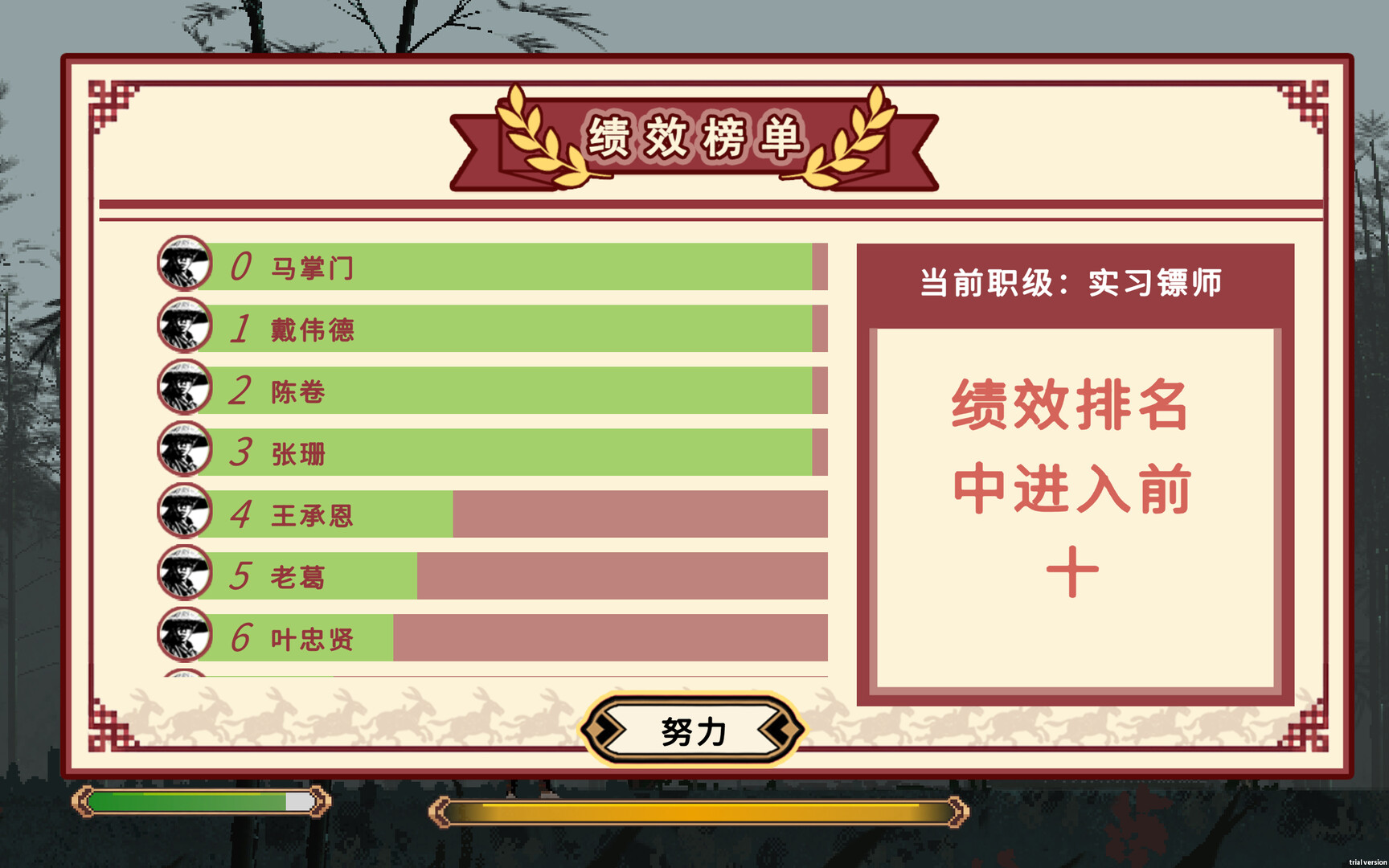 福报镖局 screenshot #8