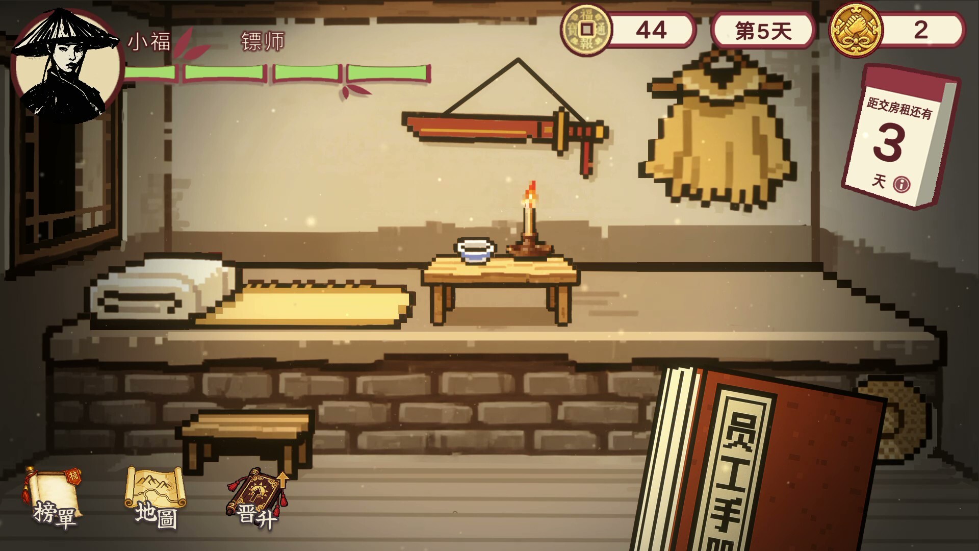 福报镖局 screenshot 7