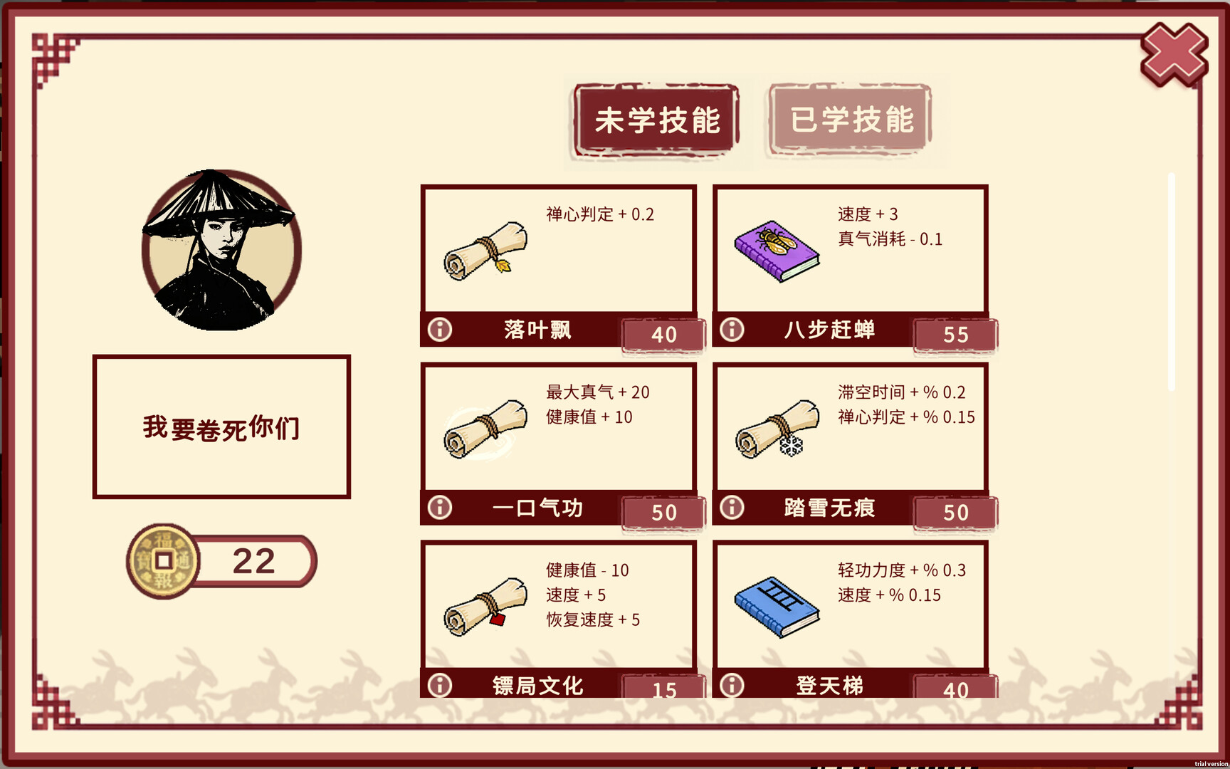 福报镖局 screenshot #11