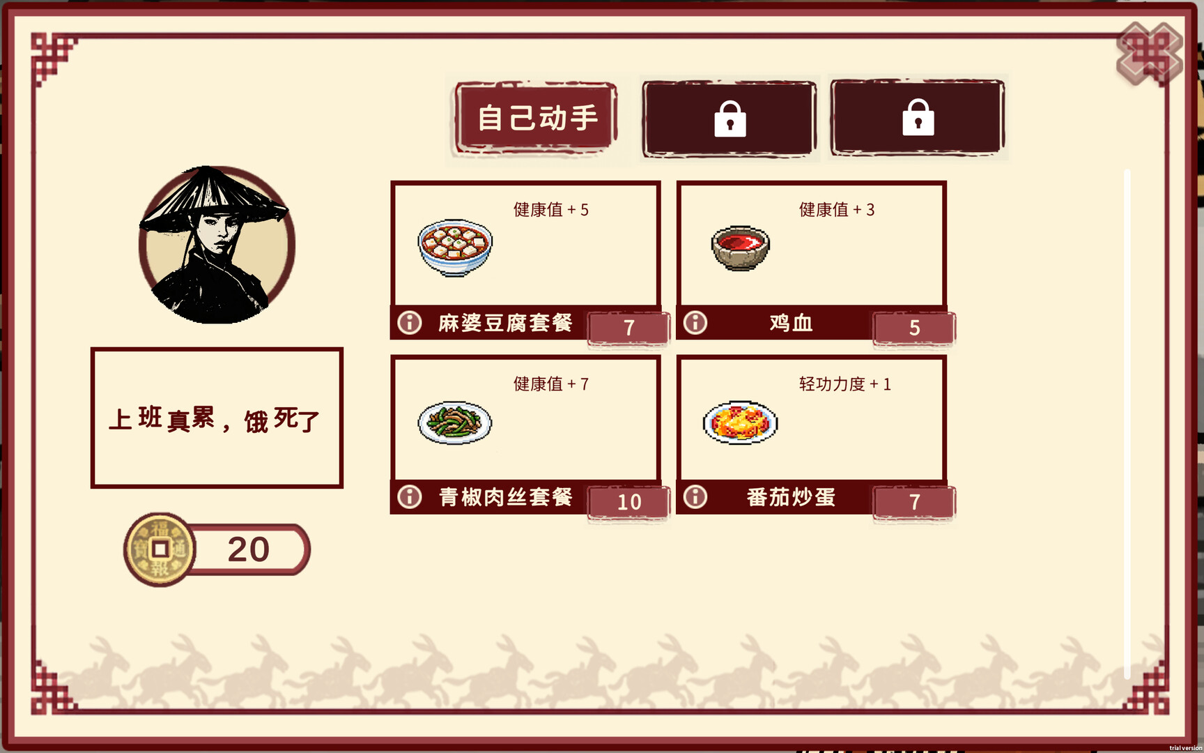 福报镖局 screenshot #10