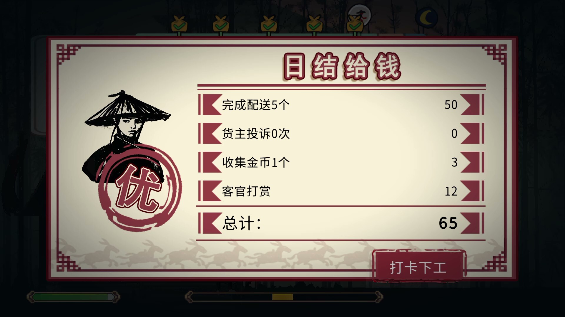 福报镖局 screenshot 4