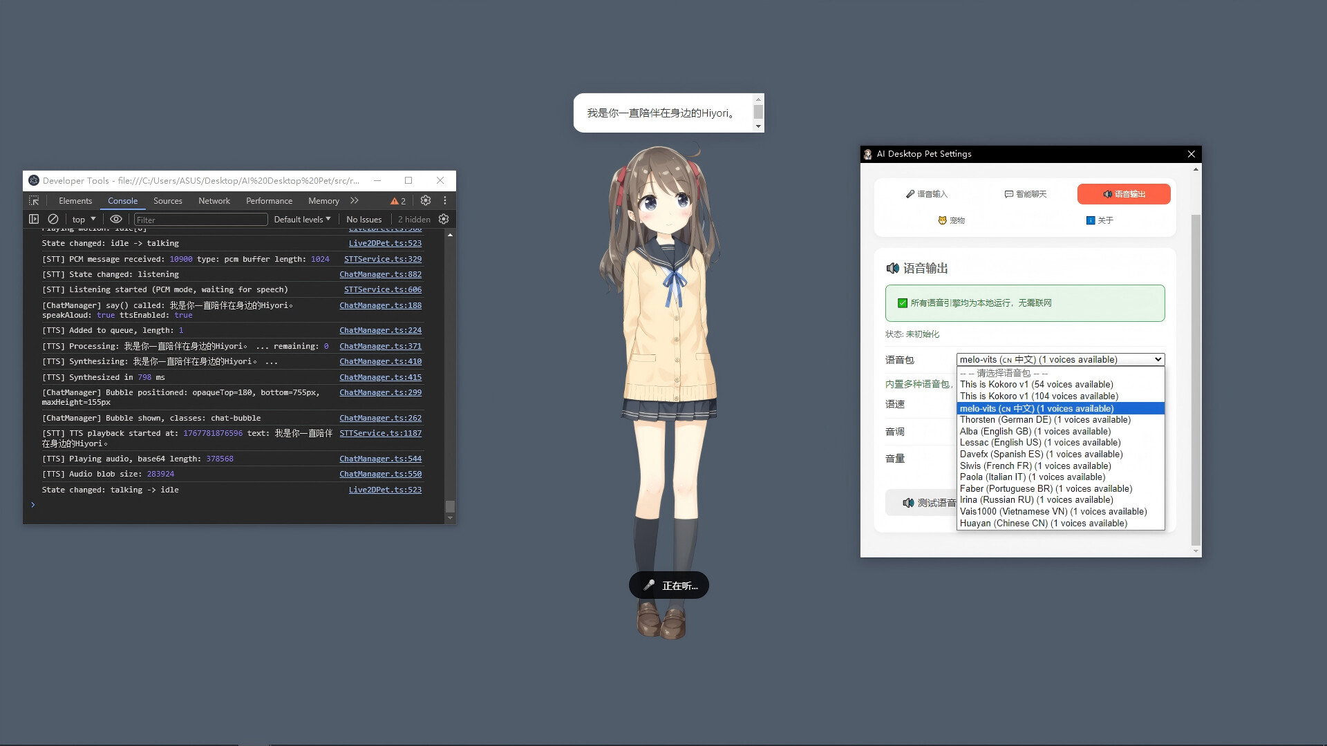 AI Desktop Pet screenshot #5