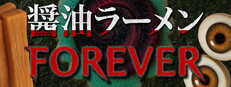 Shoyu Ramen Forever Banner