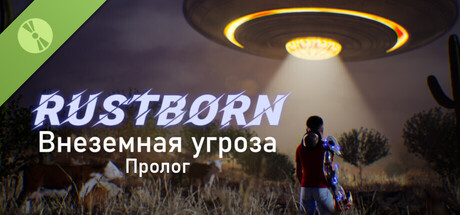 Rustborn - Outland Threat Prologue