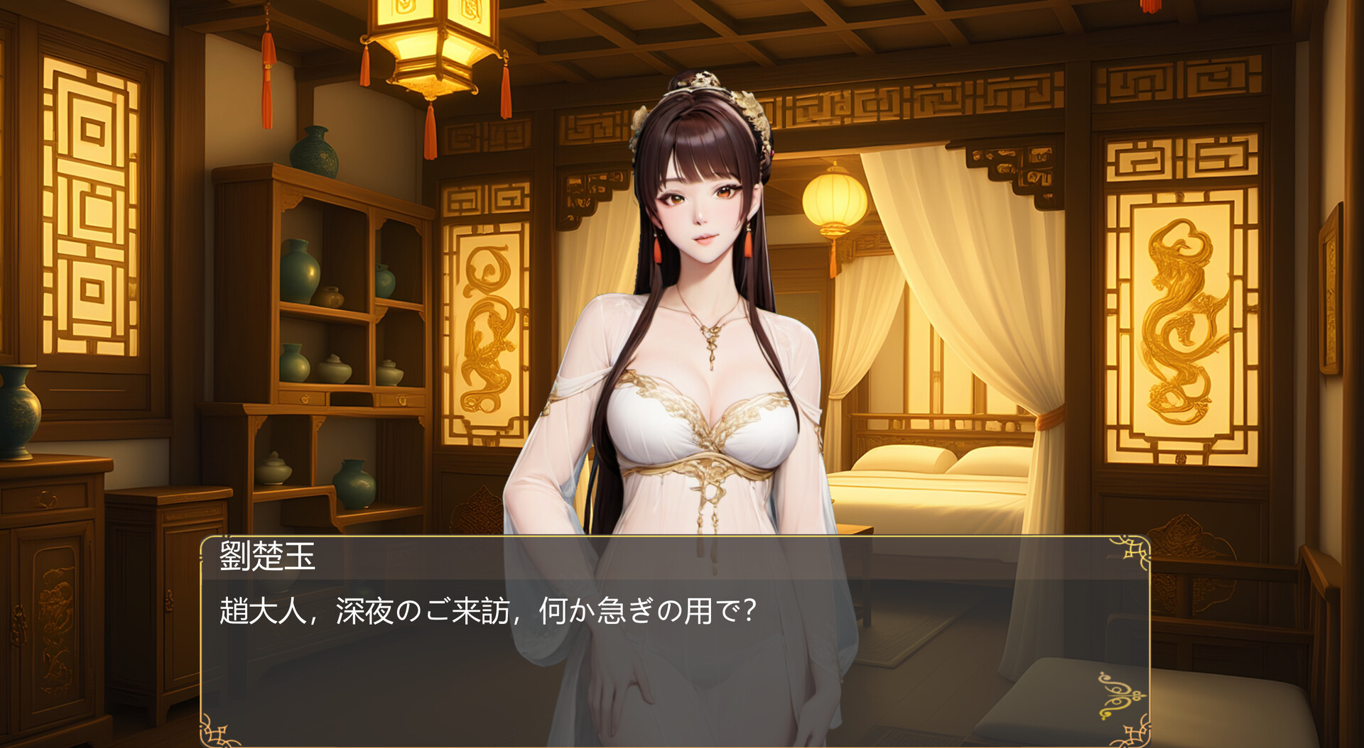 南朝香华诡事录のスクリーンショット 1