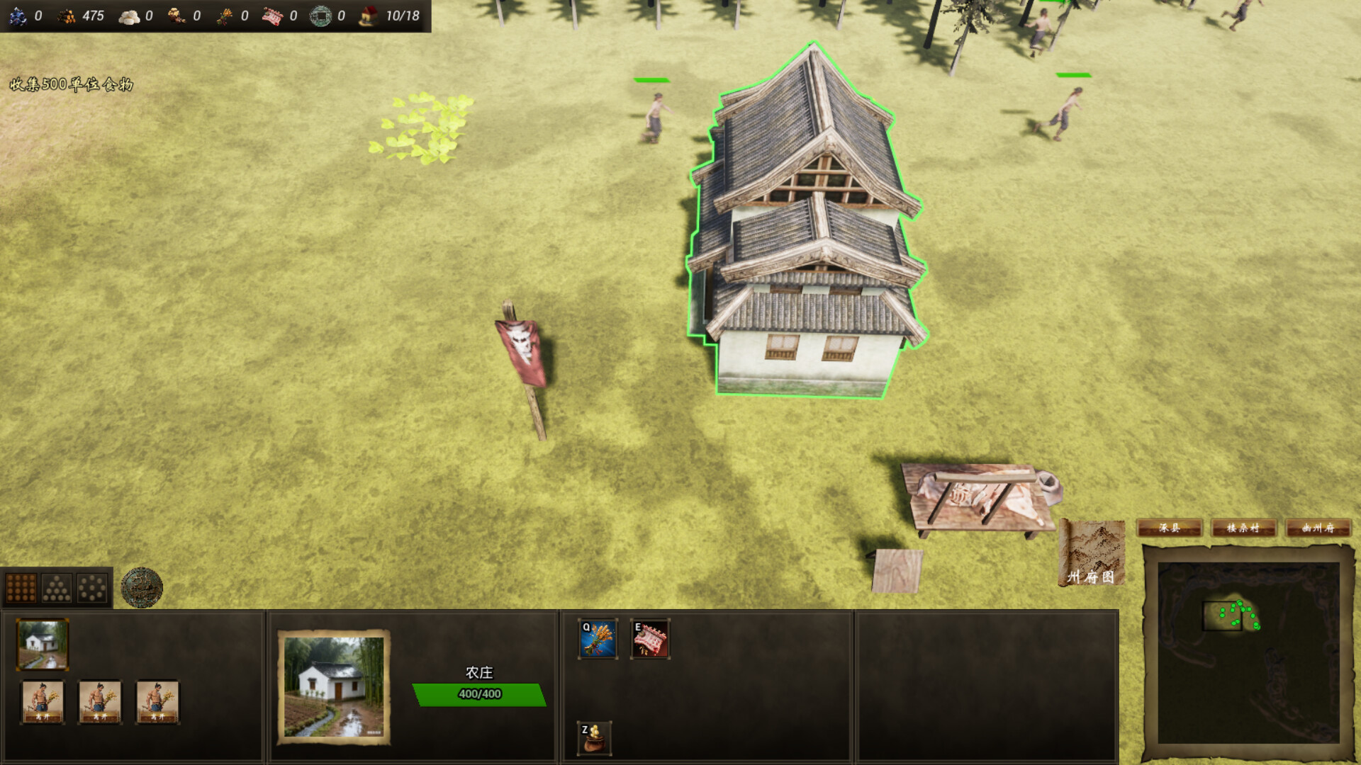 耕战三国 screenshot #2