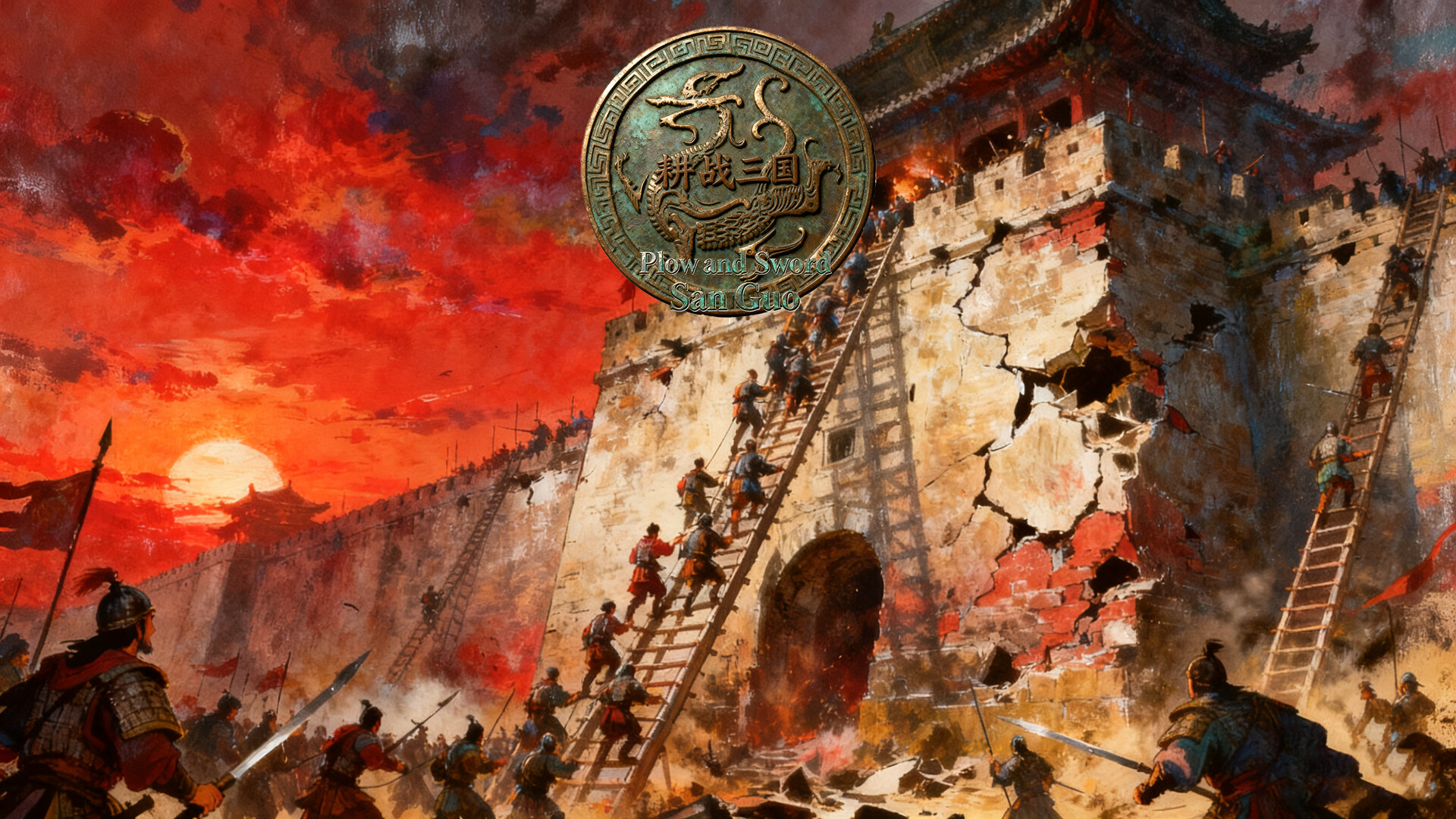 耕战三国 screenshot #3